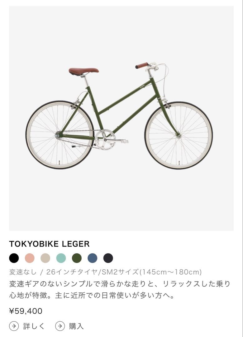 tokyobike LEGER グリーン 2022年モデル カスタムあり