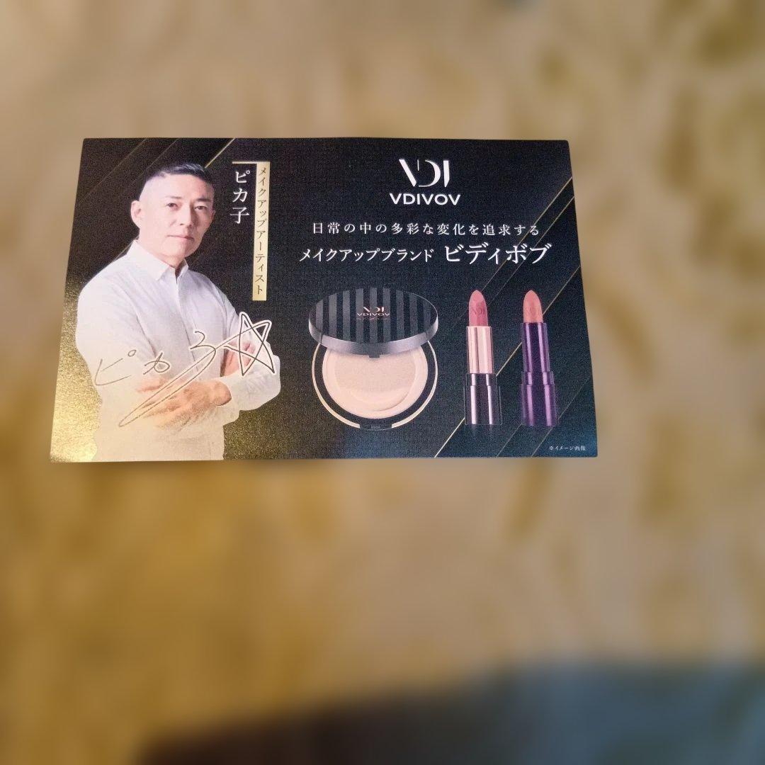 ビディボブ　メッシュエッセンスファンデーションセット ミラー付き