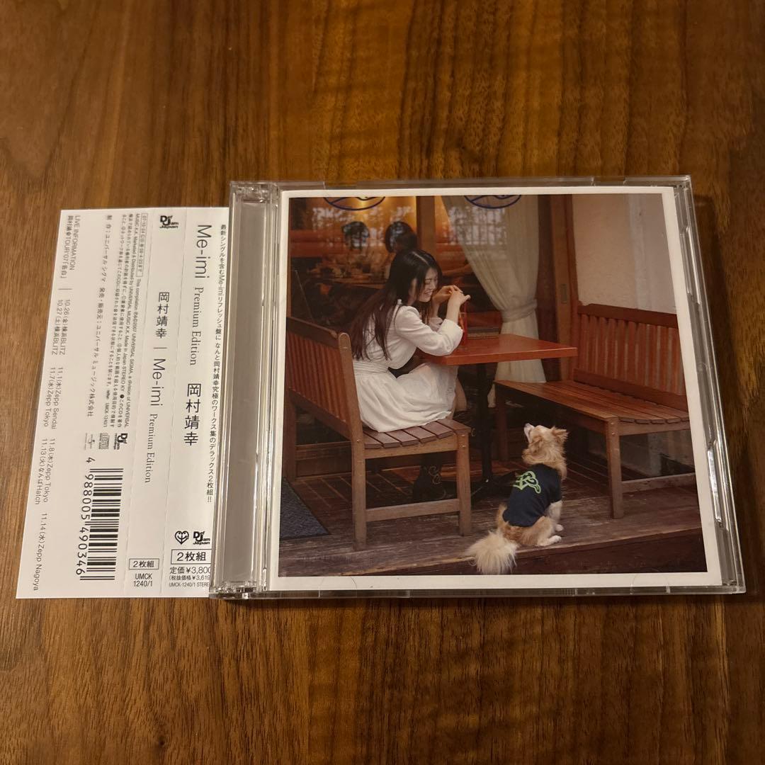 岡村靖幸　CD 7枚セット