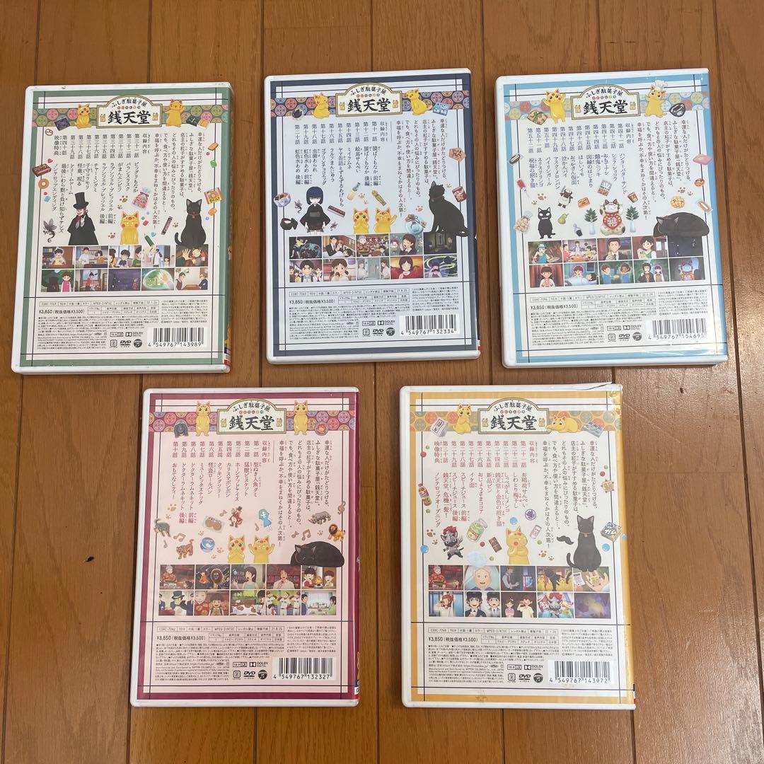 『ふしぎ駄菓子屋 銭天堂』DVD セット売り