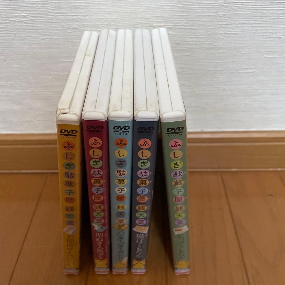 『ふしぎ駄菓子屋 銭天堂』DVD セット売り