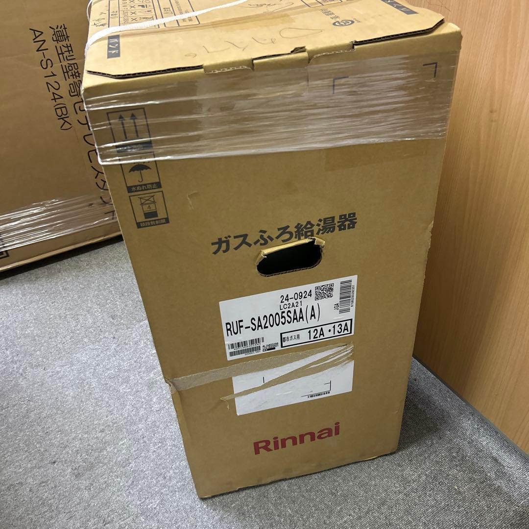 ★未使用★格安★リンナイ ガスふろ給湯器 スリム RUF-SA2005SAA