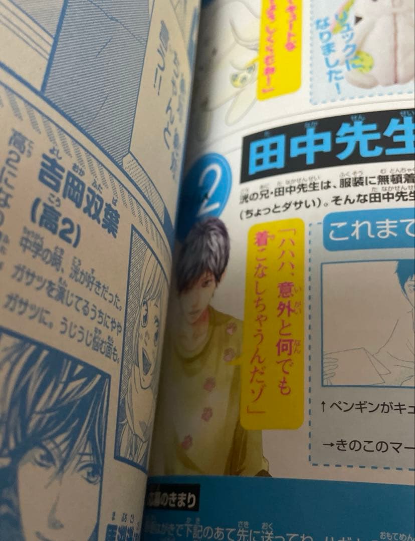 別冊マーガレット 2011年11月号