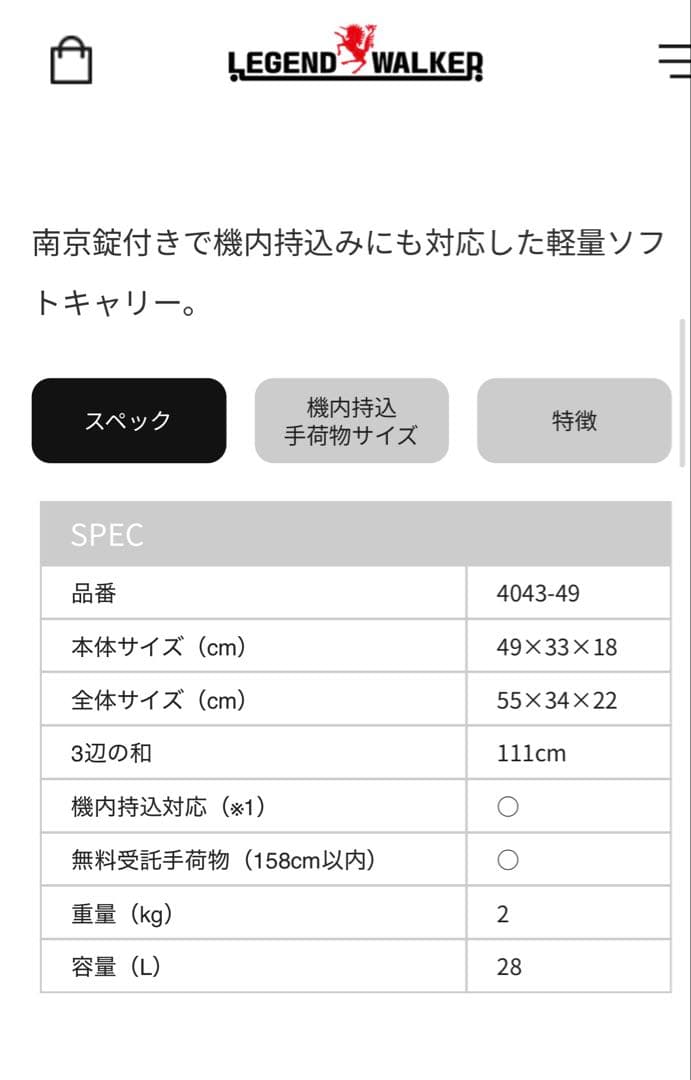 レジェンドウォーカー スーツケース　黒　Sサイズ