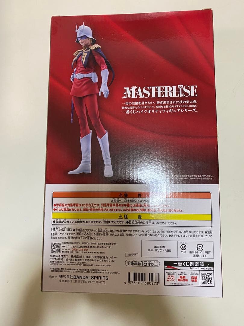 一番くじ機動戦士ガンダム　B賞　 シャア・アズナブル