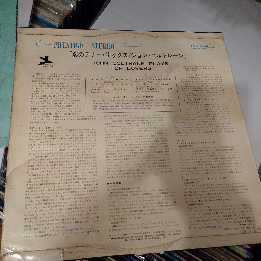 A Love Supreme Plays for Lovers　国内盤ペラジャケ
