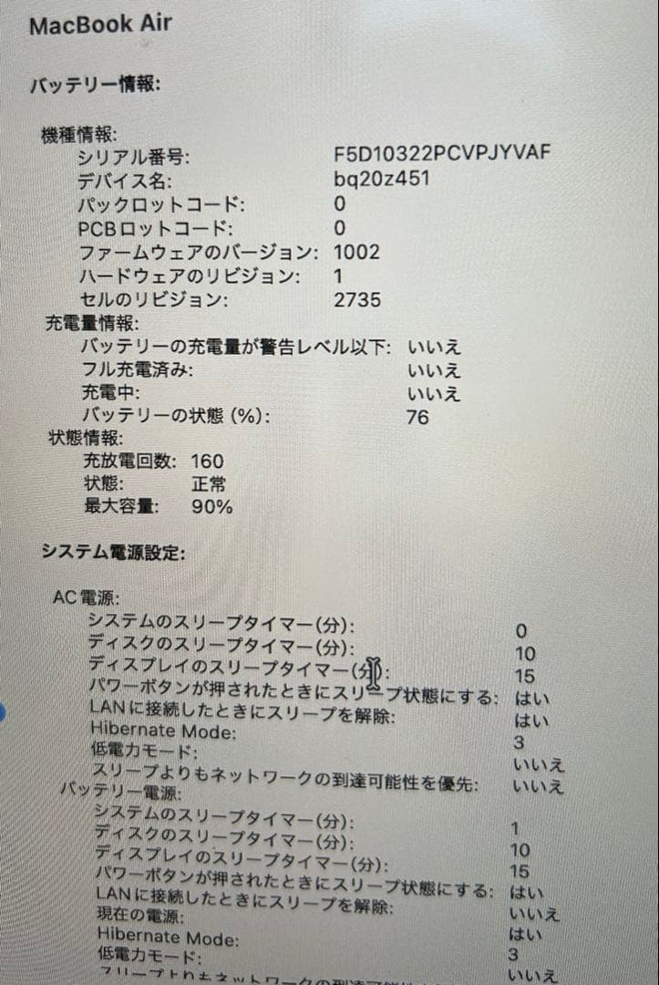 MacBook Air M1 Model No.A2337 2020年 完動品