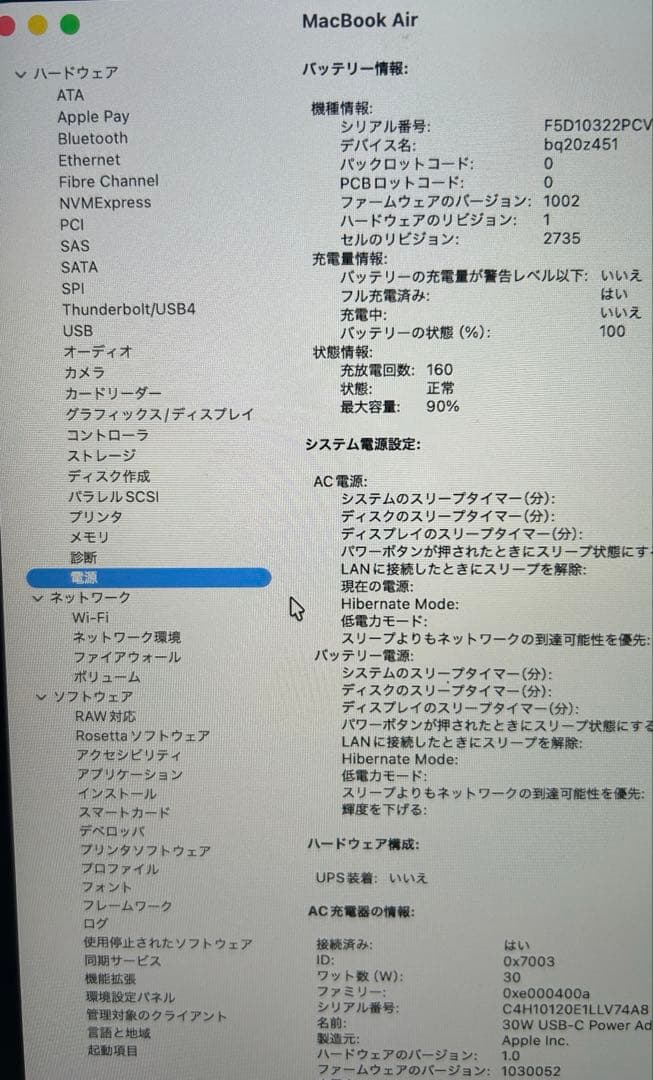 MacBook Air M1 Model No.A2337 2020年 完動品
