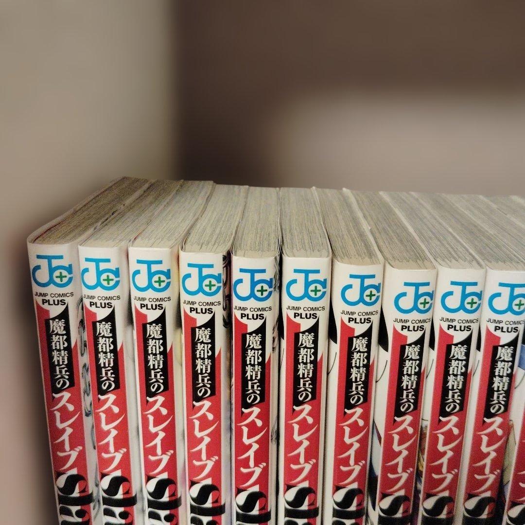 園*長様 魔都精兵のスレイブ 1〜20