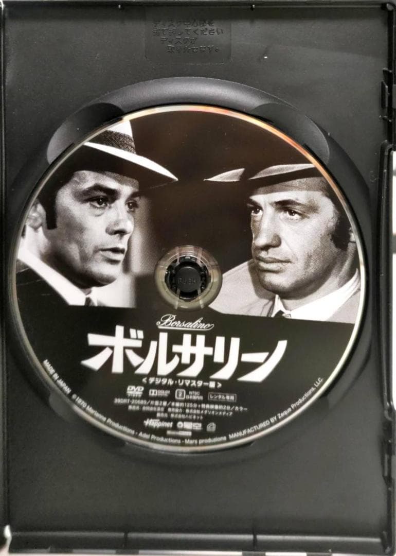 ボルサリーノ 太陽がいっぱい サムライ アラン・ドロン 出世作不朽名作レア希少品