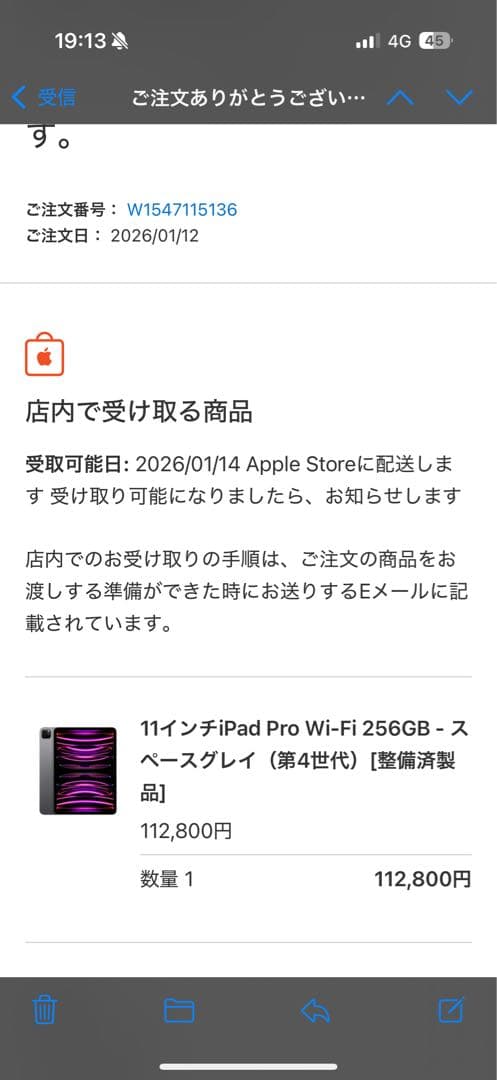 Apple iPad Pro 4世代　スペースグレー
