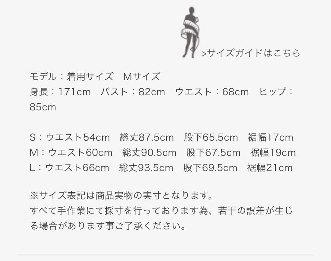 suria 最新作花柄レギンス　Lサイズ