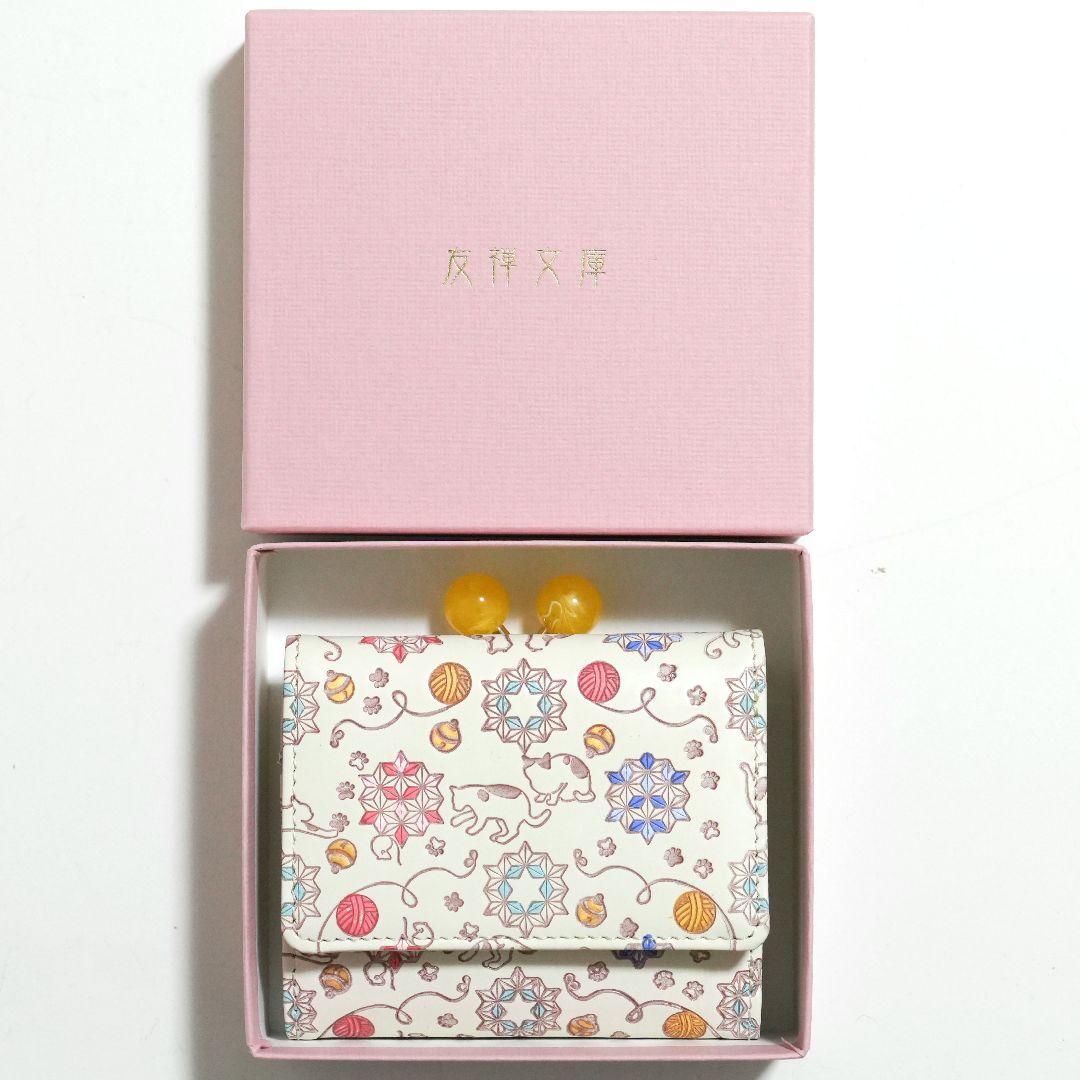 【新品未使用】友禅文庫 ねこ柄がま口三つ折り財布 牛革