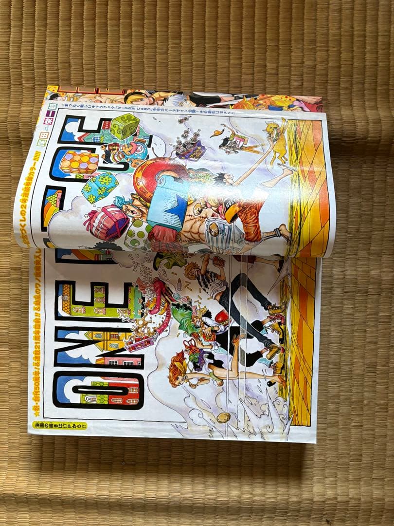 週刊少年ジャンプ 50周年記念号（2018年33号）レジェンド対談・付録付き
