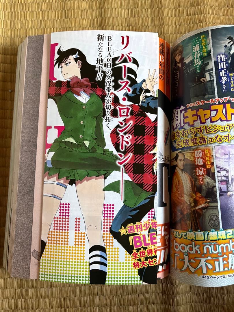 週刊少年ジャンプ 50周年記念号（2018年33号）レジェンド対談・付録付き