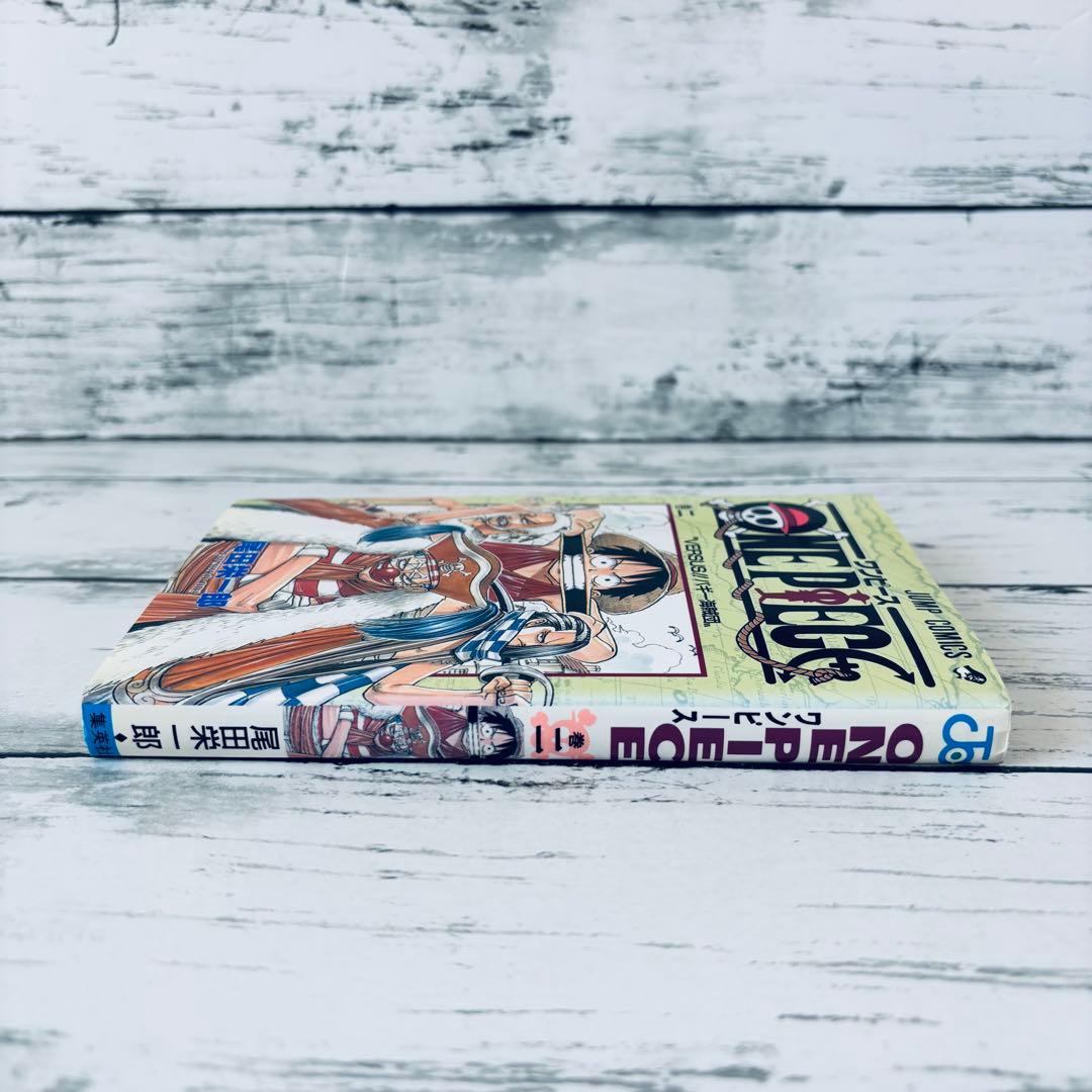 【初版】ONE PIECE ワンピース　2巻