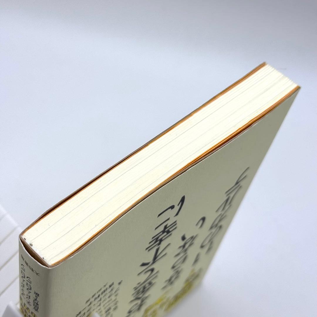 お金で不幸にならない11のカルテ : 「いくら稼いでもなぜか貯まらない」と思っ…