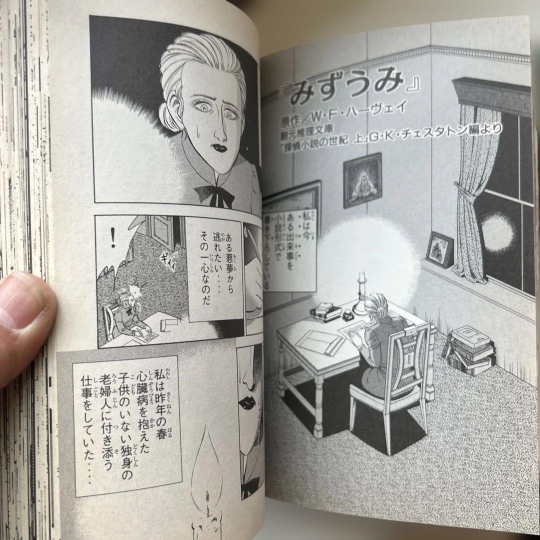 ミステリークラシックス 2冊セット ブラウン神父編、アルセーヌ・ルパン編
