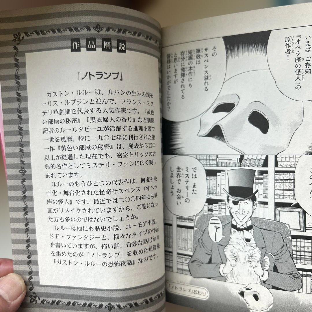 ミステリークラシックス 2冊セット ブラウン神父編、アルセーヌ・ルパン編