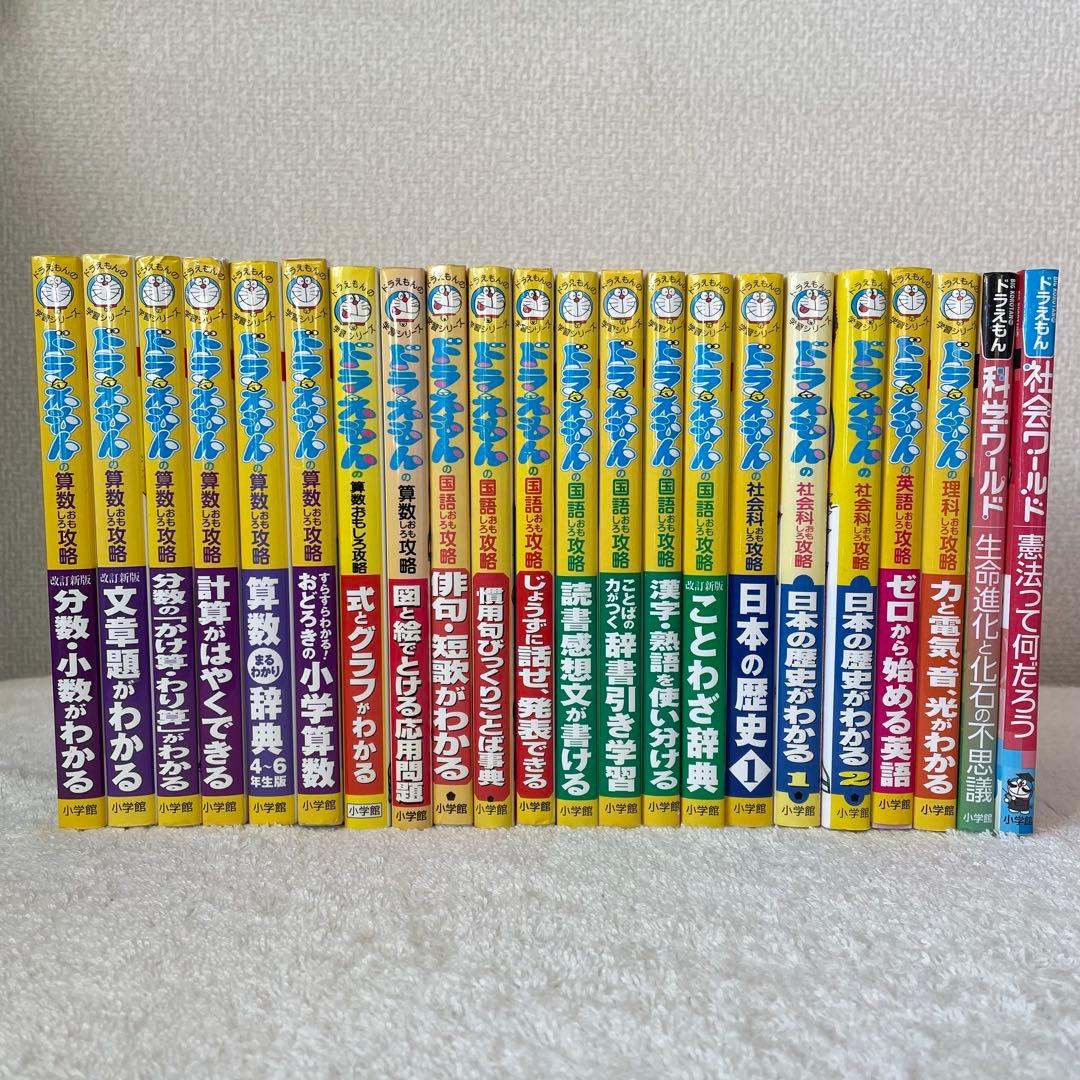 【28冊セット】名探偵コナン 学習まんがシリーズ まとめ売り