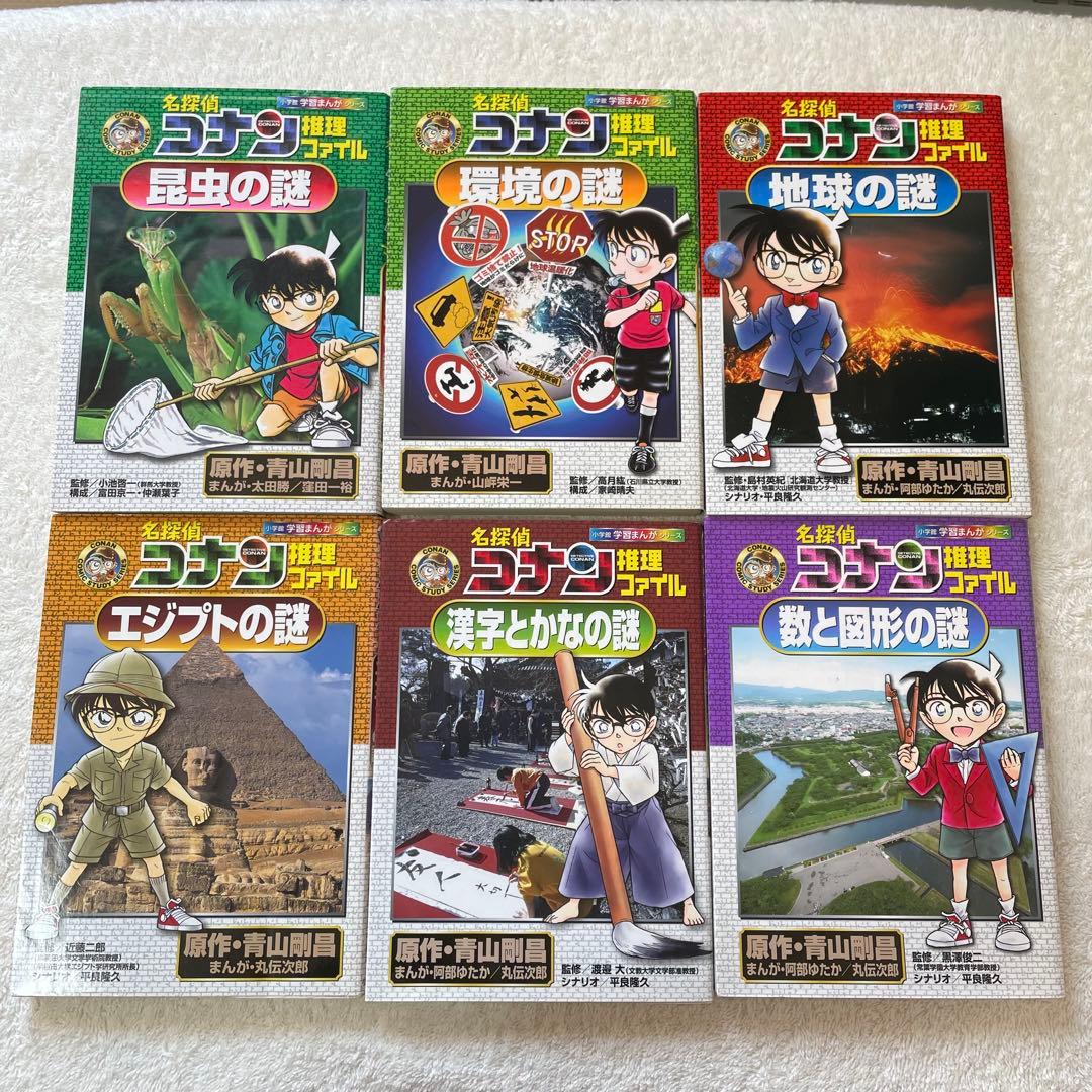 【28冊セット】名探偵コナン 学習まんがシリーズ まとめ売り