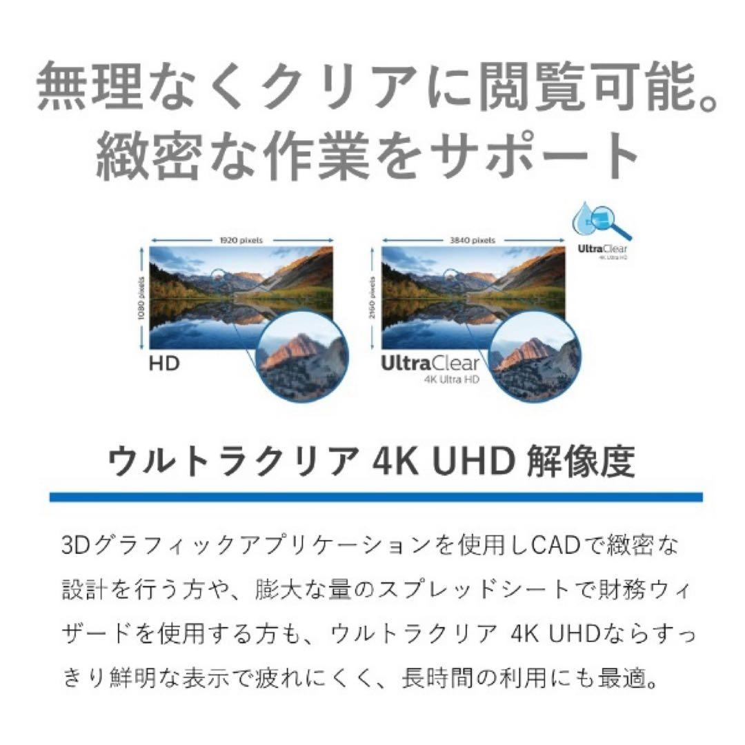 【新品未開封】フィリップス4K モニター279P1/11