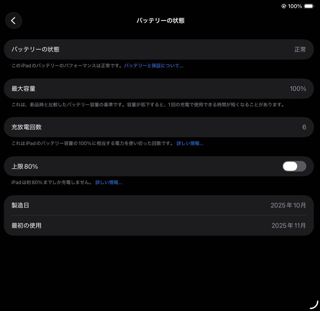 iPad A16 シルバー 本体 ESRケース付き 付属品完備