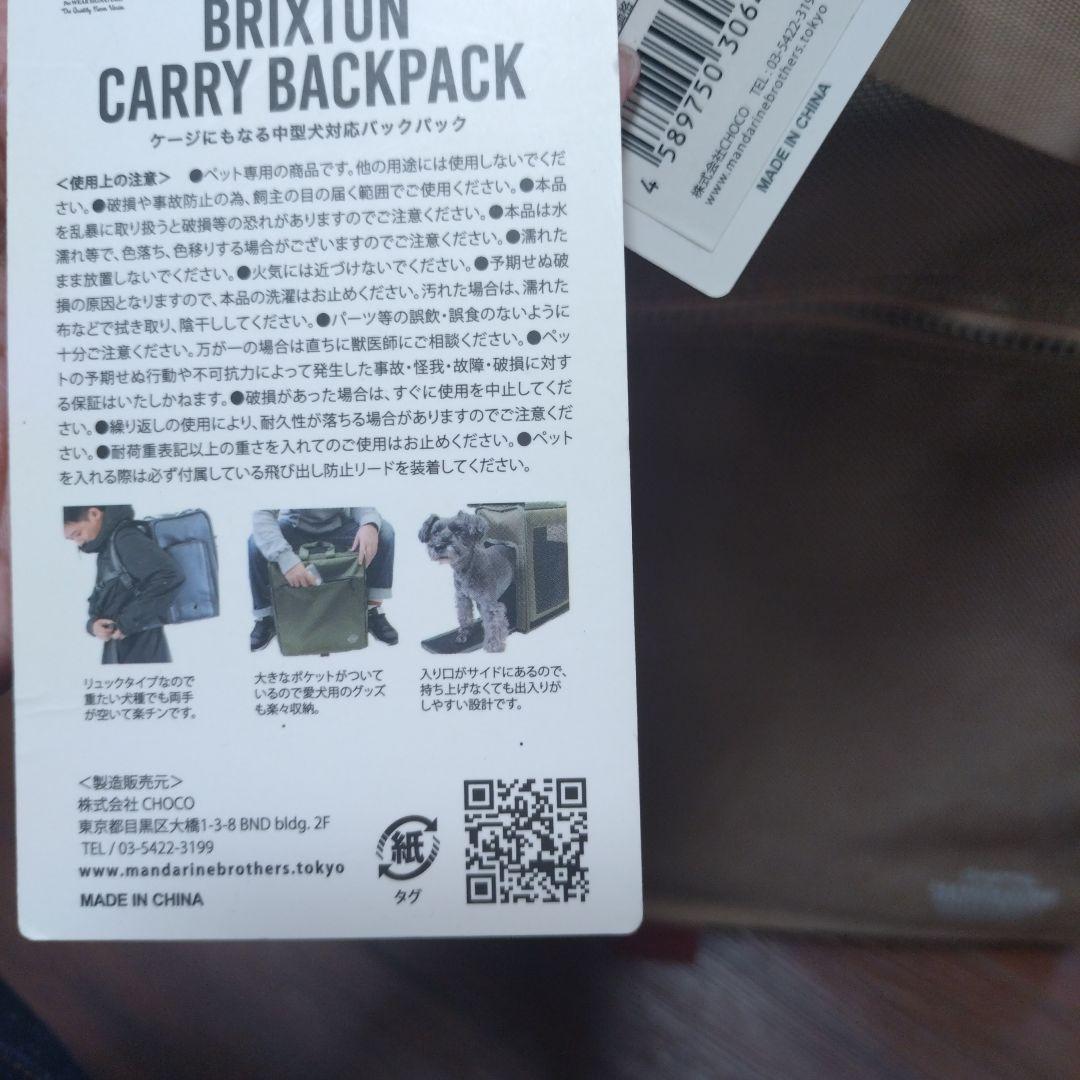 掲載最終日 お値下げマンダリンブラザーズ　キャリーバッグ