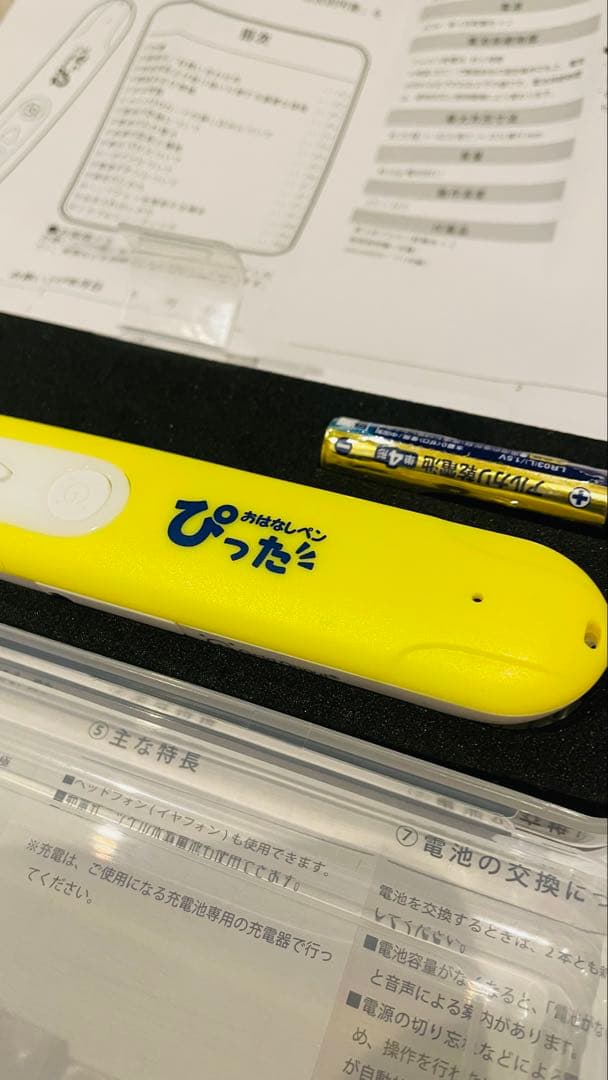理英会 おはなしペンぴった 新品 ばっちりくん 小学校受験 幼稚園受験