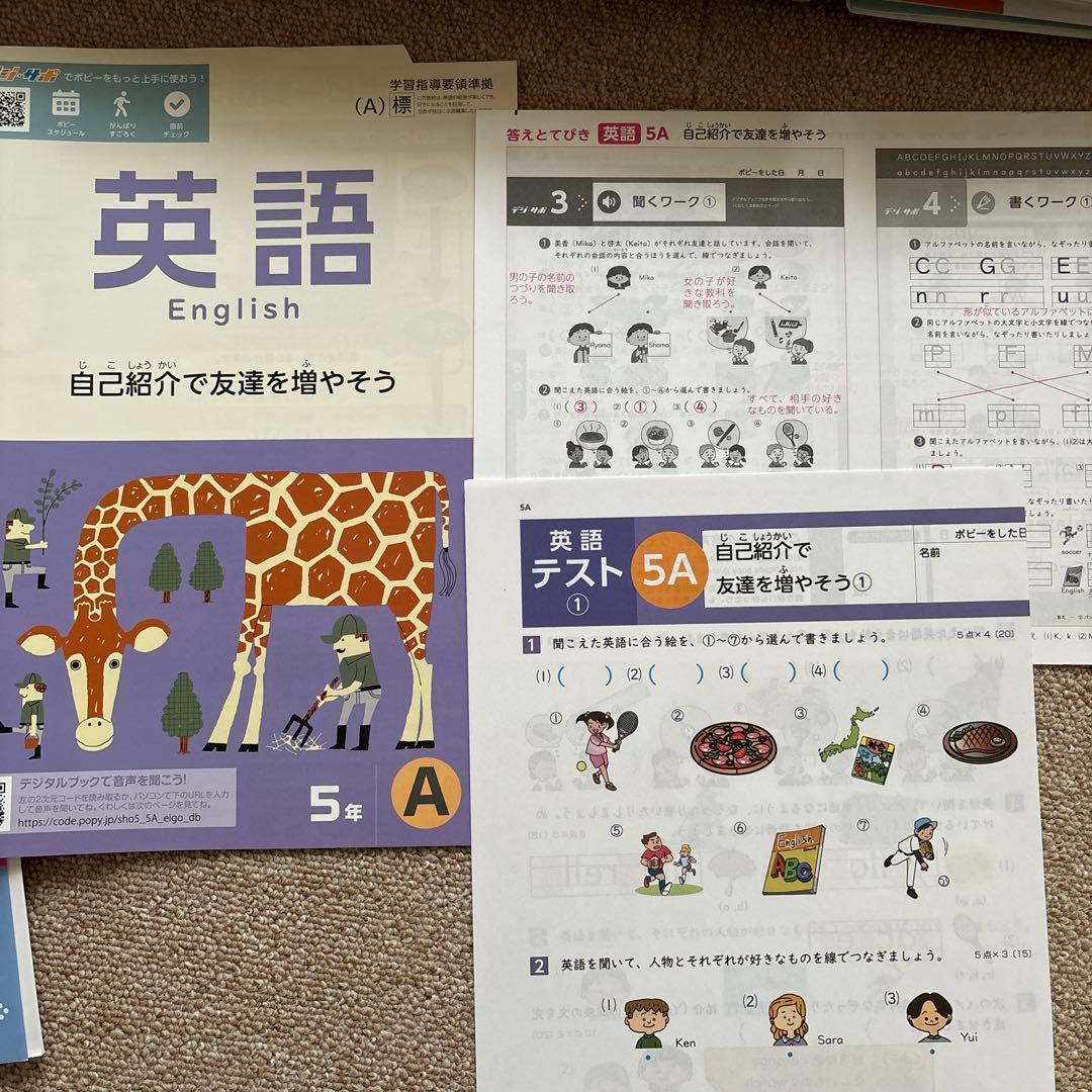 ポピー 小学5年 2024年〜2025年 4月〜3月 (１年分)