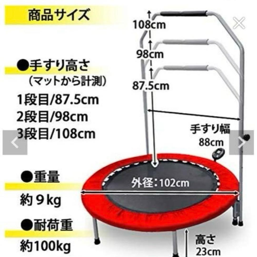 手すり付きトランポリン TYK638H-RD 102cm