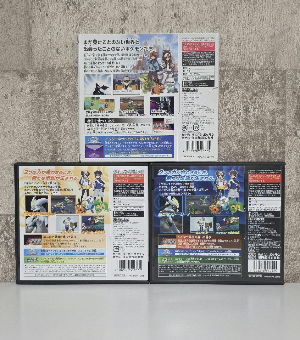 Nintendo DS ポケットモンスター ブラック2 ホワイト2 ホワイト