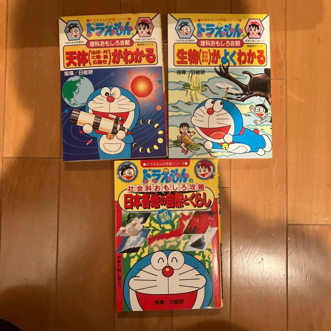 ドラえもんの学習シリーズ
