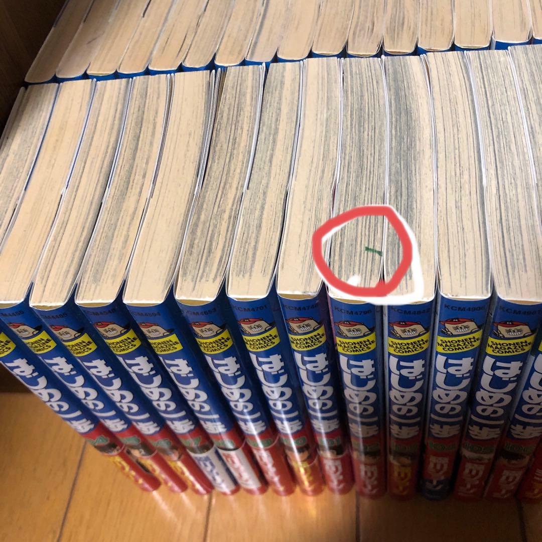 はじめの一歩　漫画　コミック　ボクシング