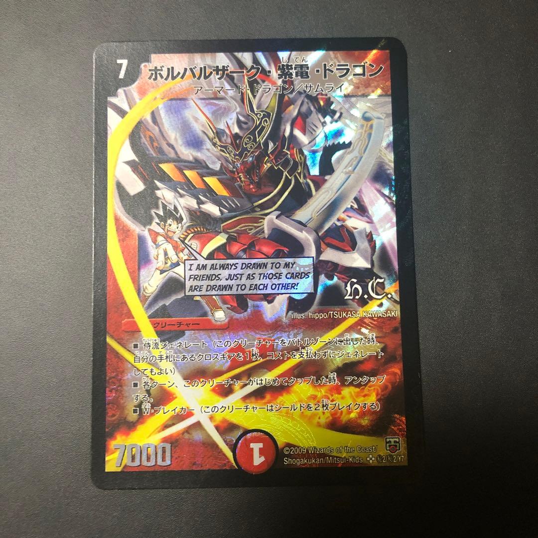 デュエマ　DMC-47 48 ヒーローズクロスパック　勝負編　ザキラ編　コンプ