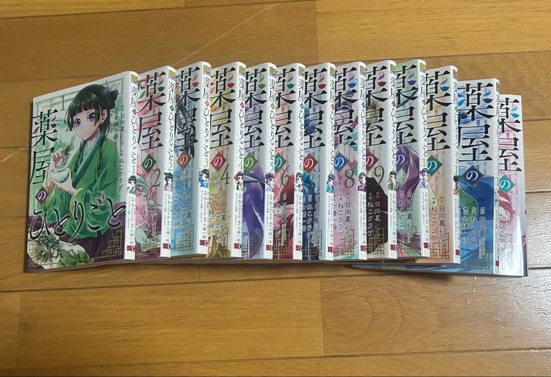 薬屋のひとりごと 13巻セット