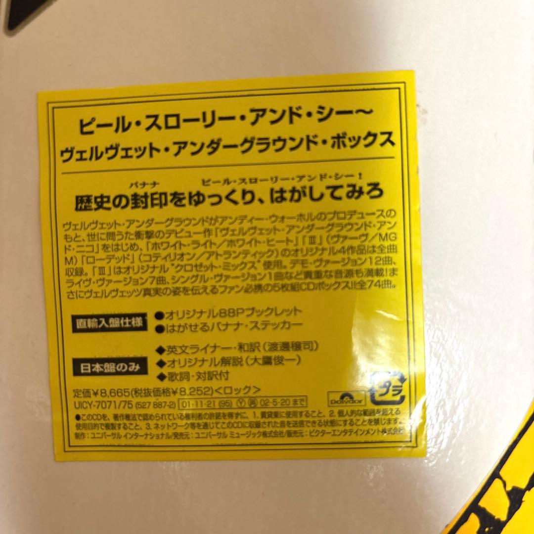 THE VELVET UNDERGROUND　日本盤 CD5枚組BOX