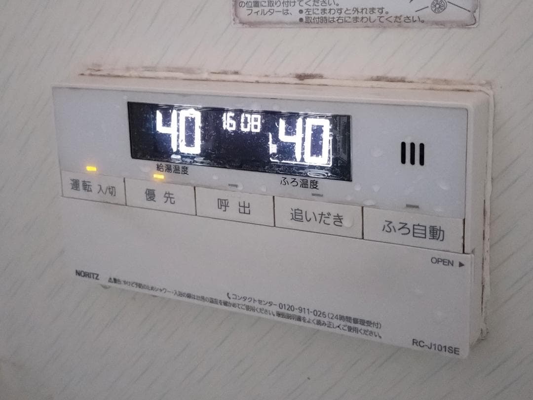 GTH-C2059(S)AW ノーリツ ガス給湯器 都市ガス用 20号