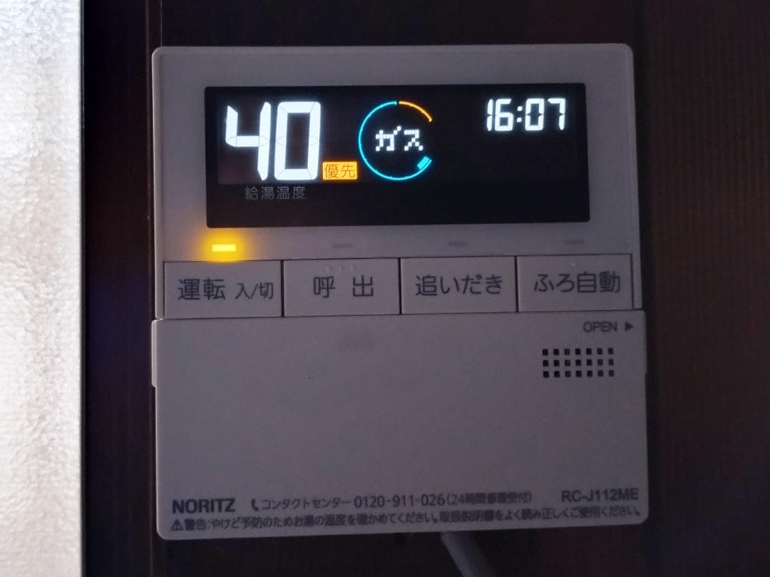 GTH-C2059(S)AW ノーリツ ガス給湯器 都市ガス用 20号
