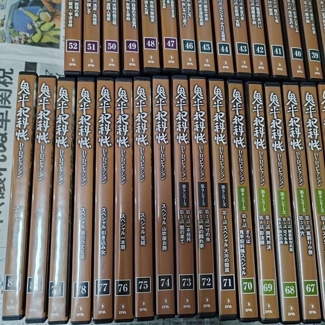 中古【鬼平犯科帳 DVDコレクション】81巻セット （38、71不良） 冊子付き