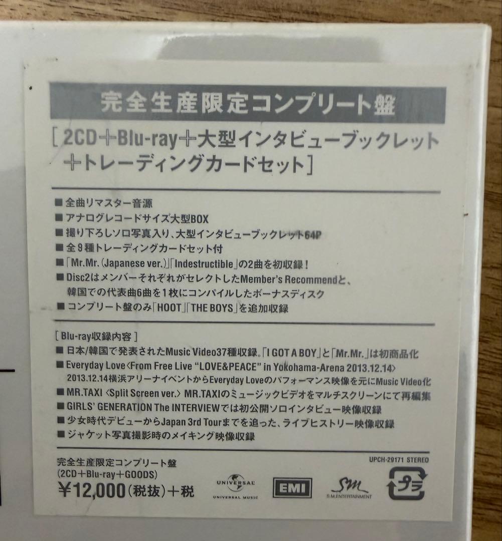 少女時代　完全生産限定コンプリート盤
