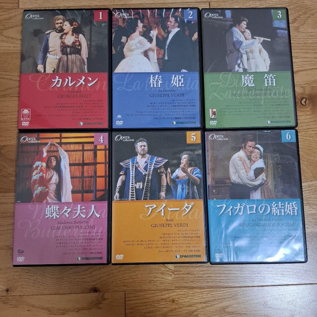 DVDオペラ・コレクション 1～25 (解説書付き) ディアゴスティーニ