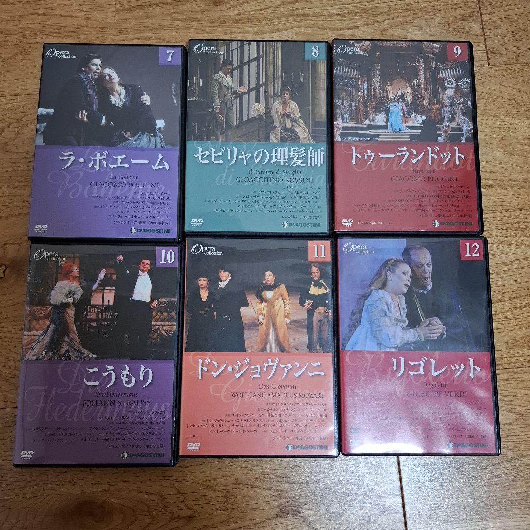 DVDオペラ・コレクション 1～25 (解説書付き) ディアゴスティーニ