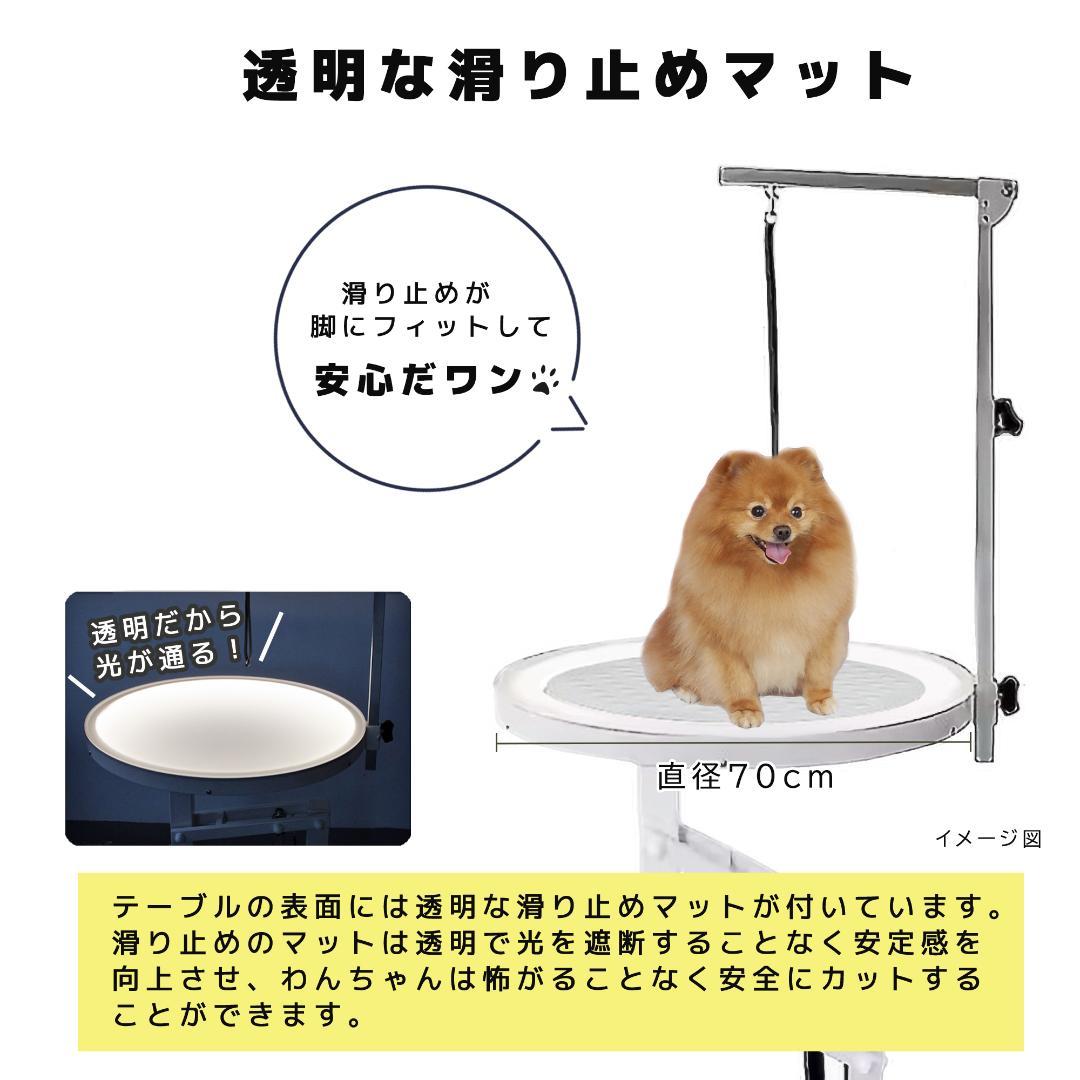 トリミングテーブル 小型犬 中型犬 ガス圧式 回転テーブル 光るテーブル