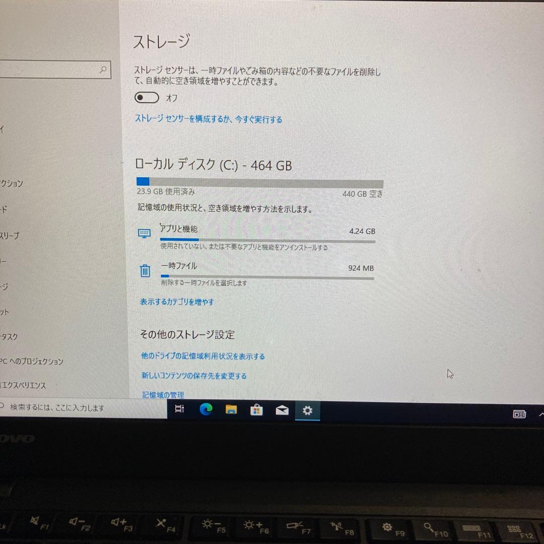 ノートパソコン lenovo x250 黒色