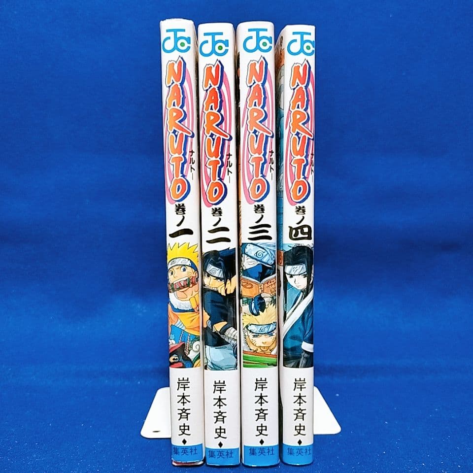 【全て初版・第一刷】1巻〜4巻(4冊セット)／NARUTO ナルト 岸本斉史 著
