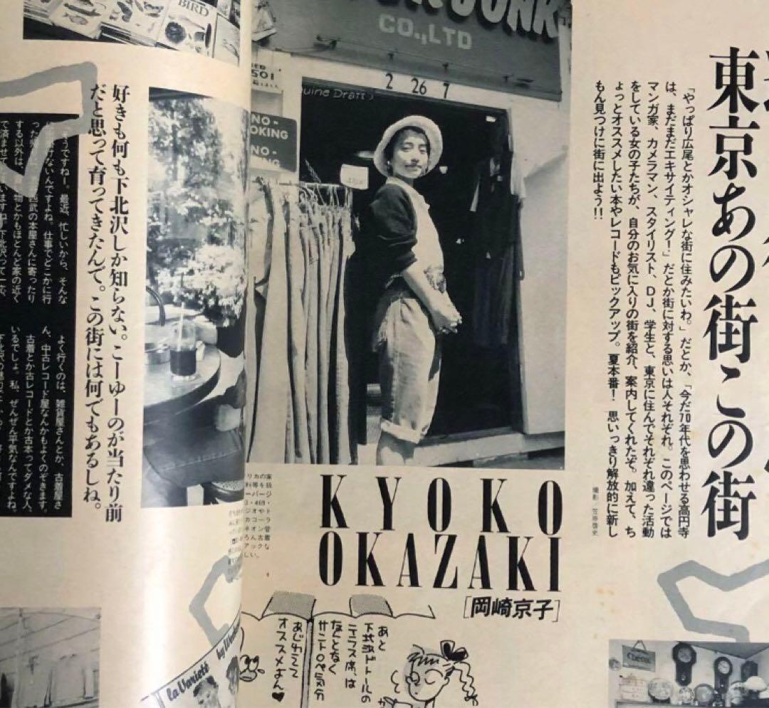 CUTiE キューティvol.6 1989 藤原ヒロシ