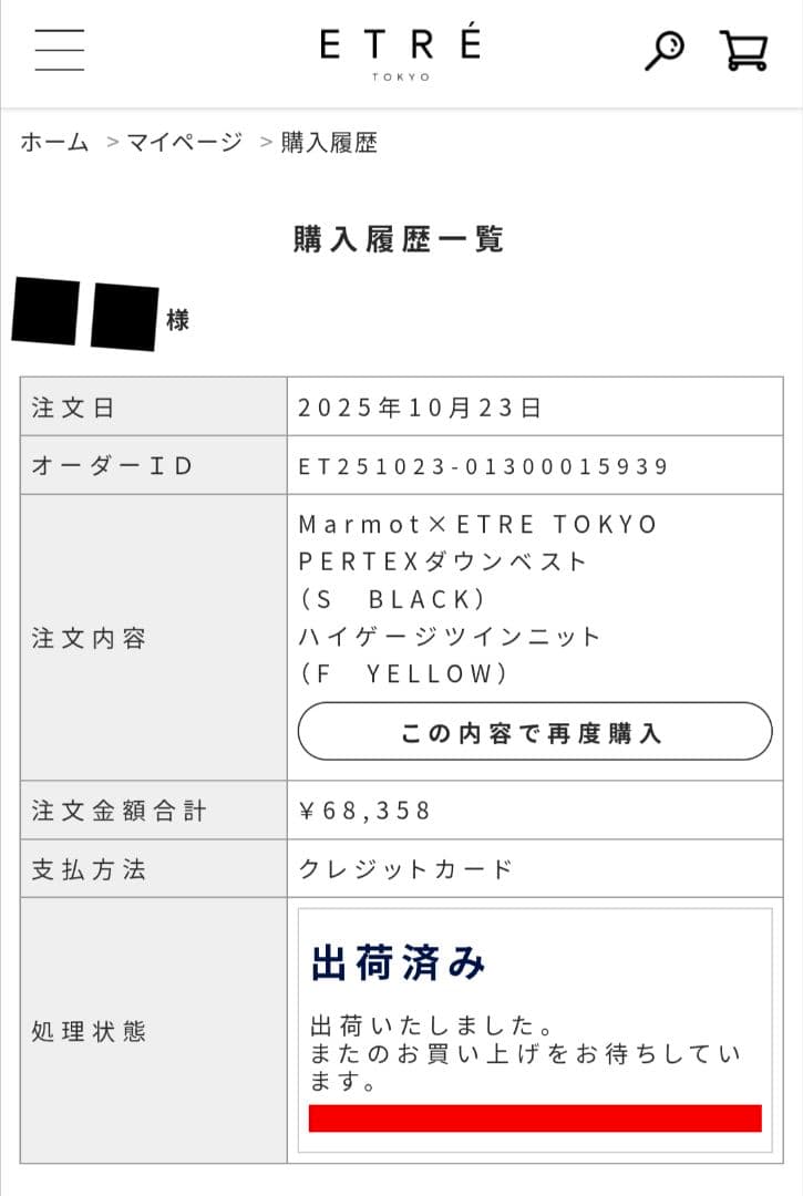 ETRE ハイゲージツインニット フリーサイズ