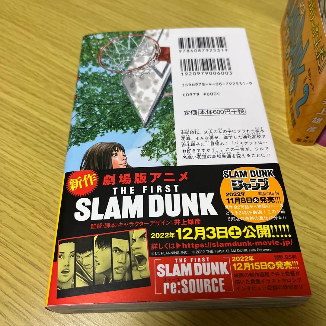 SLAM DUNK 新装再編版 全巻セット (1-20巻)