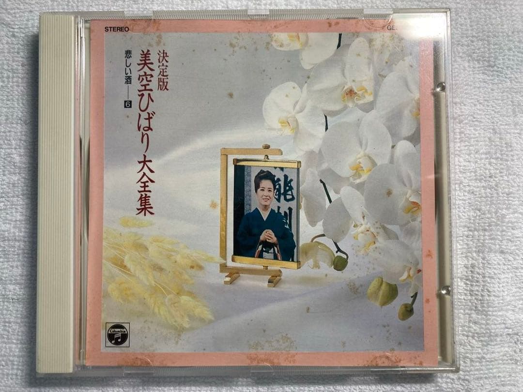 【レトロ品】「決定版 美空ひばり大全集」CD10枚セット(1990年製)